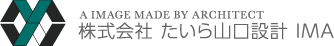 株式会社たいら山口設計 IMA